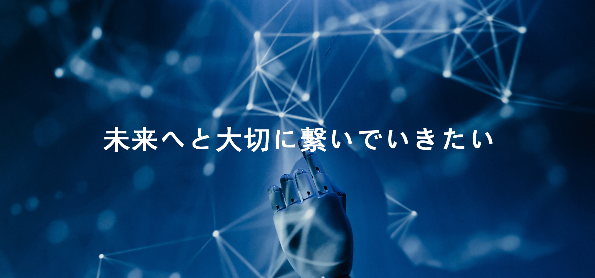 日進通商株式会社